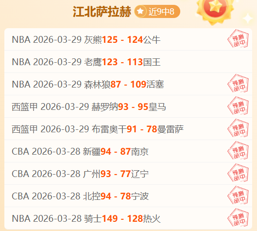 燃烧的远征,周年版低成,本金币高效,NBA比分直播,NBA实时比分,NBA比赛直播,NBA赛事数据,篮球赛事比分