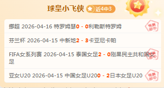 莫拉塔荣登,队史欧洲杯,射手王,NBA比分直播,NBA实时比分,NBA比赛直播,NBA赛事数据,篮球赛事比分