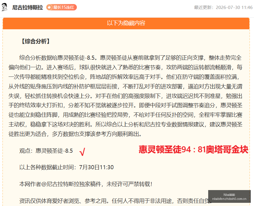 芬威成功达,成经营里程,出售股份收,NBA比分直播,NBA实时比分,NBA比赛直播,NBA赛事数据,篮球赛事比分