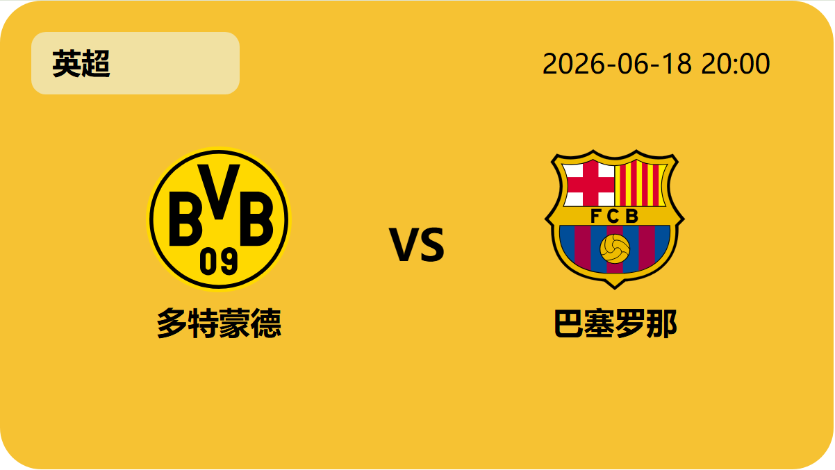 Nba比分直播轮播图2