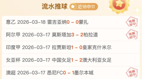 借鉴欧足联模式，构建我国足协实时投注异常预警系统