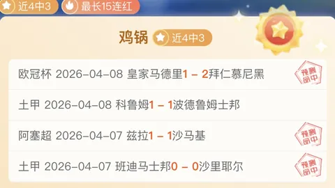 赫塔菲对抗巴萨，专家解读大乐透期号质合分析