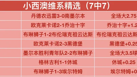 大乐透期号专家推荐：质合分析前区十码拆解及连胜解析