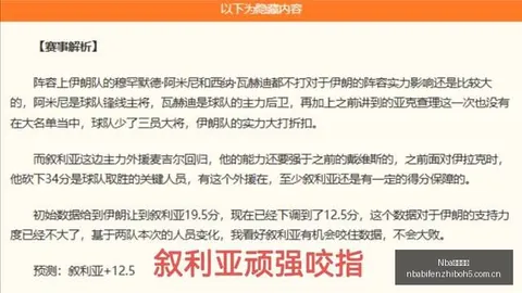 2026夏季联赛前瞻：近四连胜样本下的真实实力大